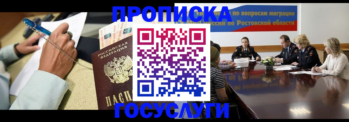 прописка в Туринске