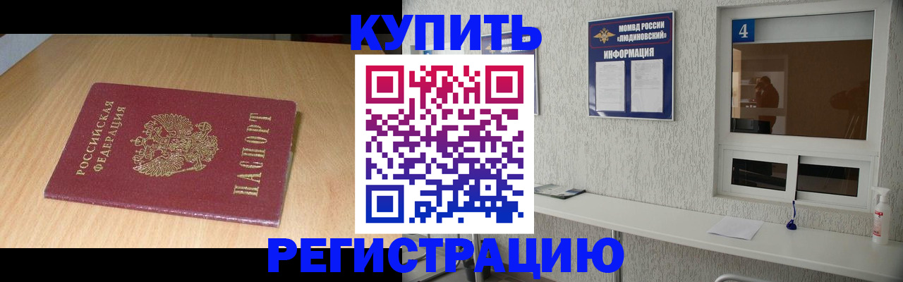 прописка для работы в Туринске