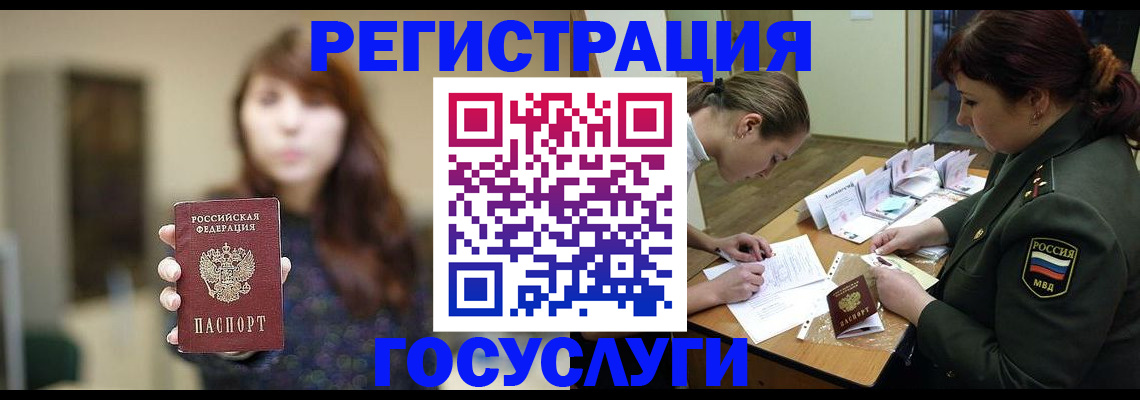 временная регистрация поиск в Туринске