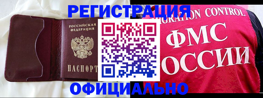 временная регистрация для школы в Туринске