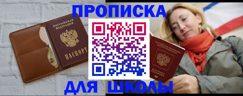 прописка для кредита в Туринске