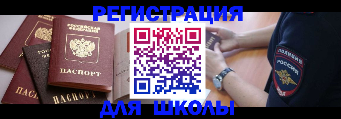 регистрация для дет. сада в Туринске