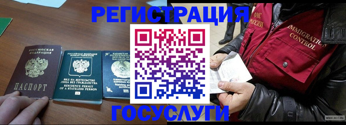 прописка законно в Туринске